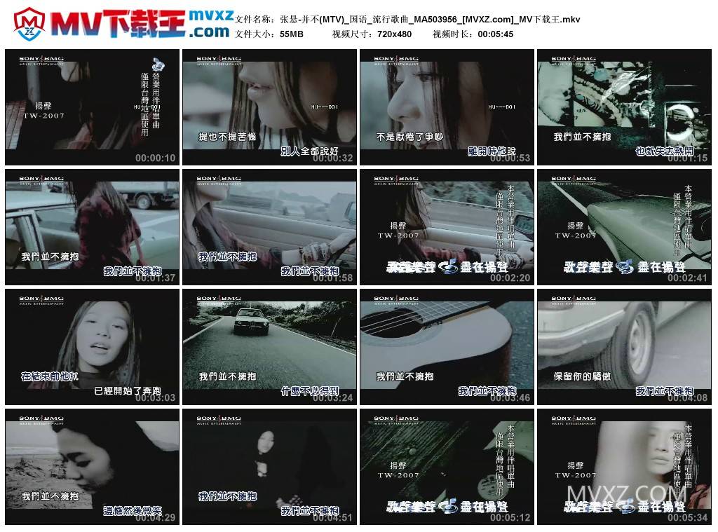 张悬-并不(MTV)_国语_流行歌曲_MA503956